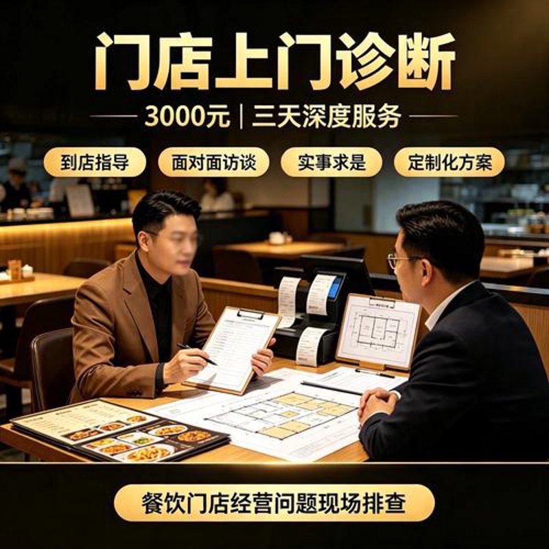 餐饮行业的高效运营秘诀:从管理到服务的全面提升