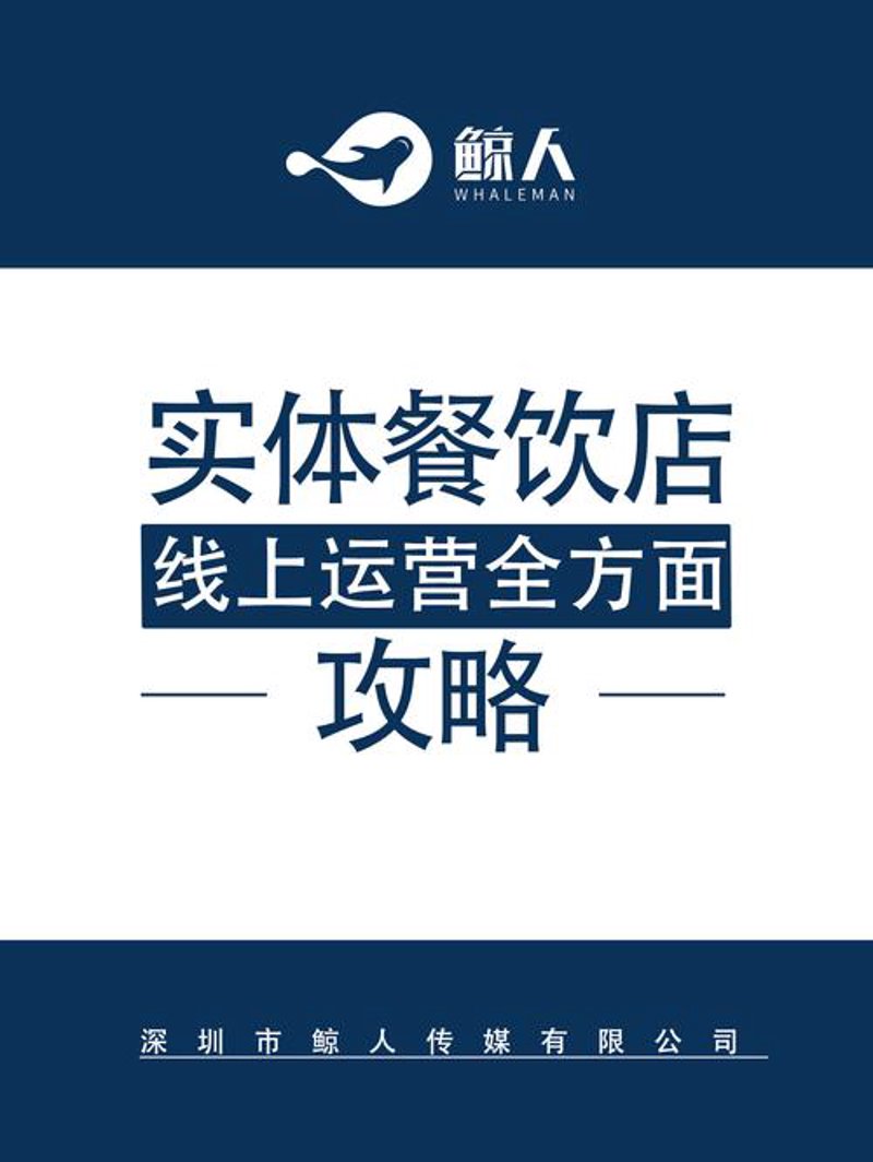 餐饮管理误区警示:如何避免陷入营销陷阱